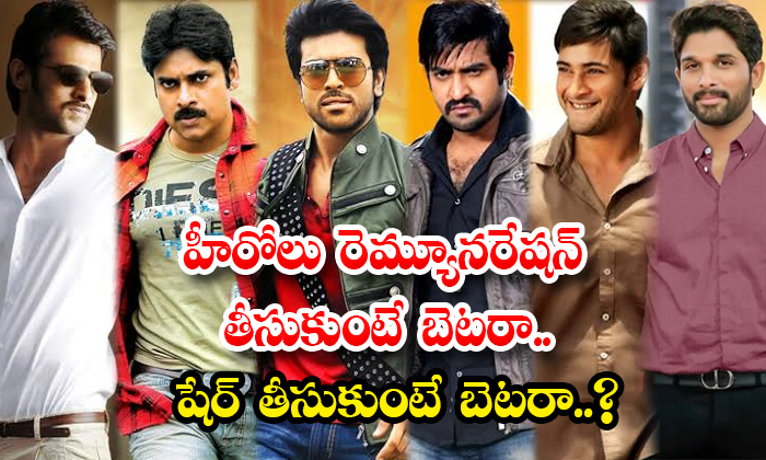  Which Will Benefit Heros Remuneration Or Share Details, Mahesh Babu, Heros , He-TeluguStop.com