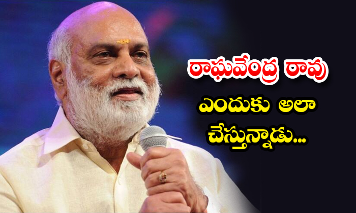  Why Legendary Director Raghavendra Rao Doing Like This Details, Raghavendra Rao,-TeluguStop.com