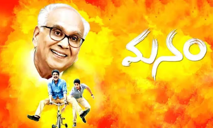 Telugu Manam, Tollywood-Movie