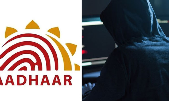  Are You Updating Aadhaar? Beware Of Cyber Criminals , Aadhaar ,  Cyber Criminals-TeluguStop.com
