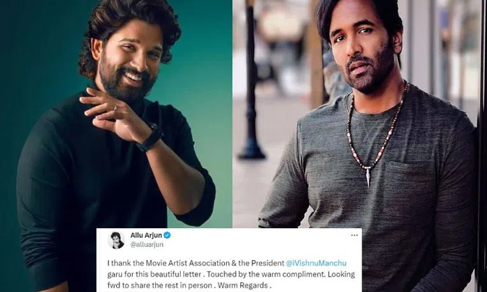  Allu Arjun React On Manchu Vishnu Post Tweet Goes Viral, Manchu Vishnu, Allu Arj-TeluguStop.com