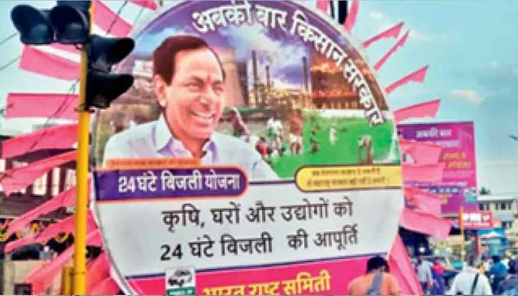 Telangana : Brs Starts Election Campaign In Adilabad Telangana : Brs Starts Election Campaign In Adilabad-TeluguStop.com