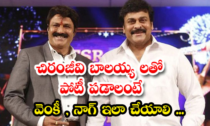  To Compete With Chiranjeevi Balayya, Venky And Nag Should Do This , Balakrishna-TeluguStop.com