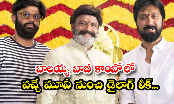  Dialogue Leak From Balayya Bobby Combo's Upcoming Movie, Balayya, Bobby , Dire-TeluguStop.com