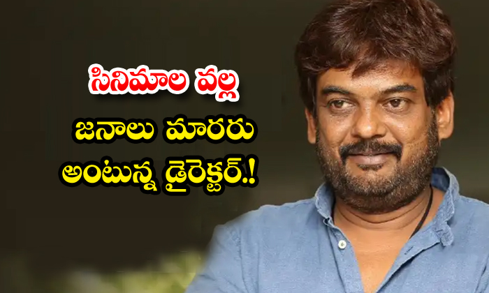  Director Puri Jagannadh Comments On Youth,youth,movies,director Puri Jagannadh ,-TeluguStop.com