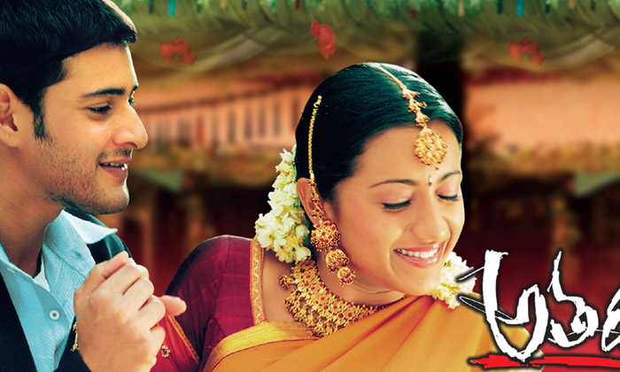 Telugu Athadu, Guntur Kaaram, Mahesh Babu, Sreeleela-Movie