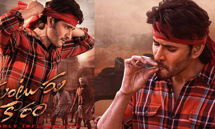  Crazy Update On Mahesh Babu's Guntur Karam, Guntur Karam, Mahesh Babu, Trivikram-TeluguStop.com