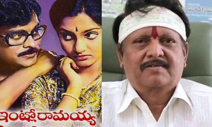  Chiranjeevi Intlo Ramayya Veedilo Krishnayya Movie Full Details Inside , Intlo-TeluguStop.com