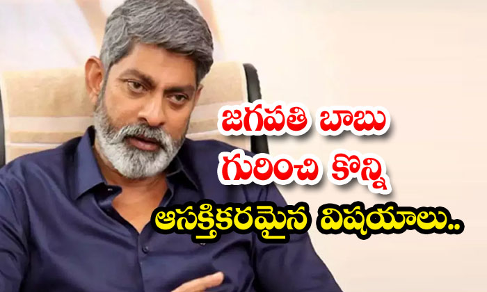  Some Interesting Facts About Jagapathi Babu , Jagapathi Babu , Gaayam, Tollywood-TeluguStop.com