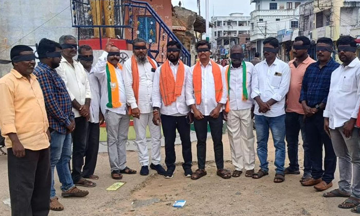  Bjp Leaders Protested With Blindfolds-TeluguStop.com
