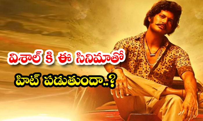 Will Vishal Get A Hit With This Movie , Mark Anthony , Sj Surya , Vishal , Ritu Will Vishal Get A Hit With This Movie , Mark Anthony , Sj Surya , Vishal , Ritu-TeluguStop.com