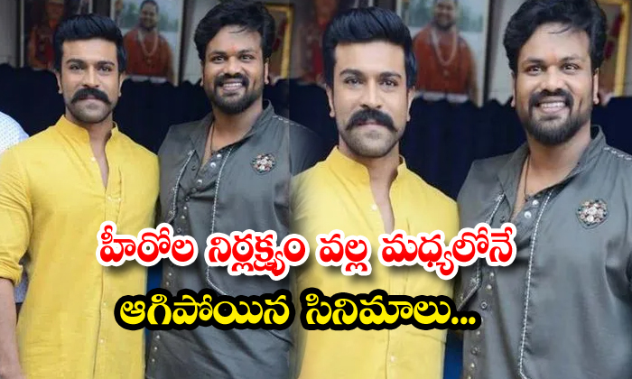  Movies Stopped In The Middle Due To Negligence Of Heroes, Manchu Manoj , Ram Ch-TeluguStop.com