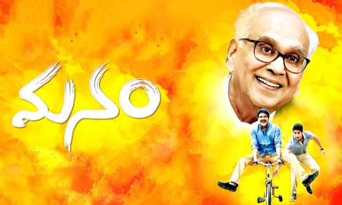 Telugu Anr Anniversary, Manam, Naga Chaitanya, Sriseeta, Tollywood-Latest News -