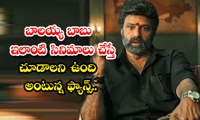  Nandamuri Balakrishna Fans Waiting For His Movies,balakrishna,nandamuri Balakris-TeluguStop.com