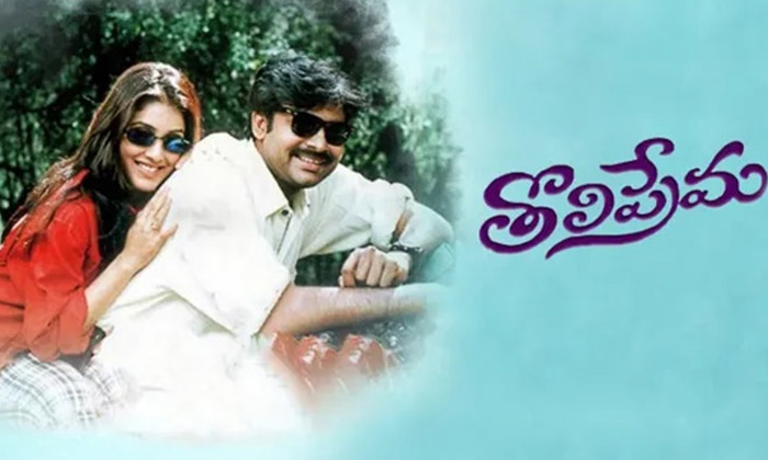 Telugu Ee Se Se, Keerthi Reddy, Pawan Kalyan, Pawankalyan-Movie