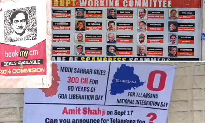  Questioning The Congress And The Bjp Flexi Appeared In Hyderabad Details, Amith-TeluguStop.com
