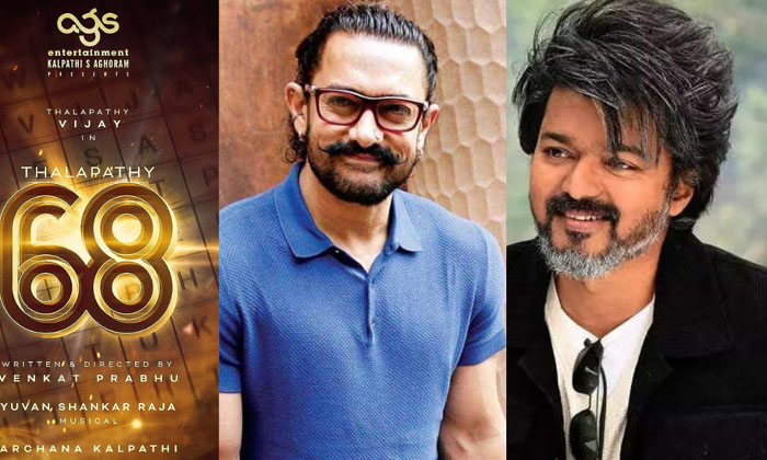  Is Aamir Khan Acting With Vijay In 'thalapathy 68', Thalapathy Vijay, Venkat Pra-TeluguStop.com