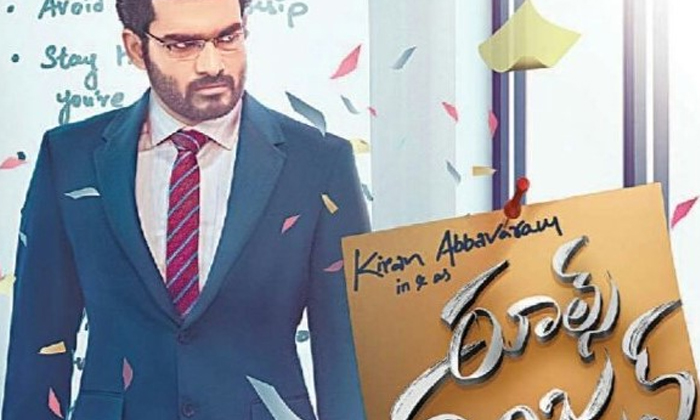 Telugu Box, Boyapati Srinu, Chandramukhi, Kangana Ranaut, Kiran Abbavaram, Ram P