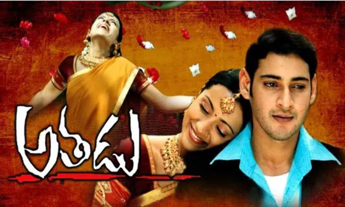 Telugu Athadu, Mahesh Babu, Pawan Kalyan, Tollywood, Trisha, Trivikram, Uday Kir