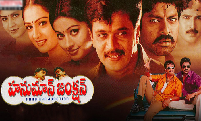 Telugu Hanuman, Manasupaddanu, Rashi, Swayamvaram, Venu-Movie