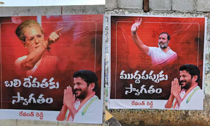  Welcome To The Bali Devatha Sonia And Muddapappu Rahul Posters Are Viral In Hyde-TeluguStop.com