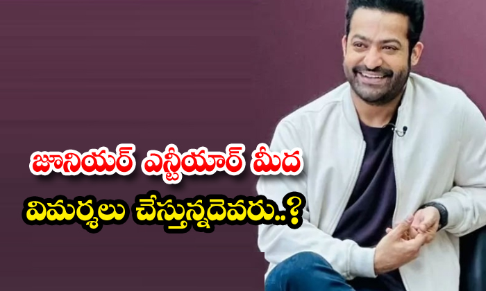  Who Is Criticizing Junior Ntr, Ntr , Koratala Shiva, Chandrababu Naidu, Tarak Ra-TeluguStop.com