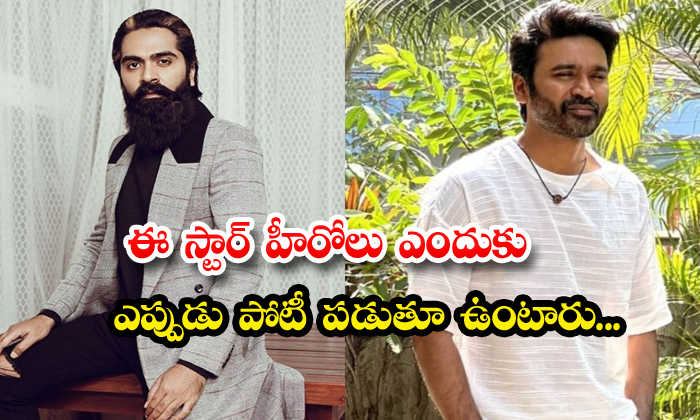  Why Do These Star Heroes Always Compete, Dhanush , Shimbu , Tamil Media, Rajinik-TeluguStop.com