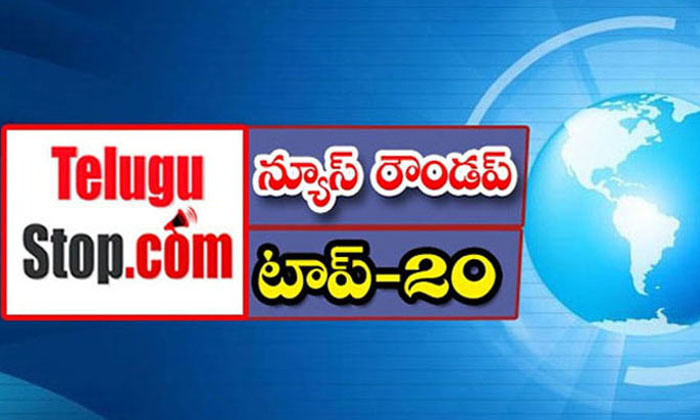  Telangana Headlines, News Roundup, Top20news, Telugu News Headlines, Jagan, Kcr,-TeluguStop.com