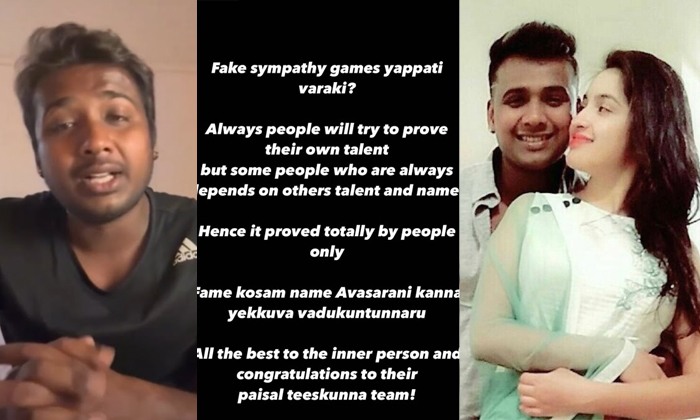  Bigg Boss 7 Telugu Rahul Sipligunj Comments Rathika Rose-TeluguStop.com