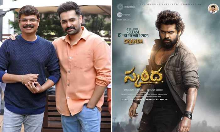 Telugu Boyapati Srinu, Ram Pothineni, Skanda-Movie