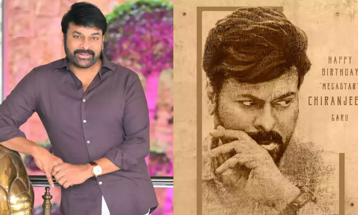  Mega Fans Don't Want Chiranjeevi Bro Daddy Remake, Bro Daddy Remake , Tollywood,-TeluguStop.com