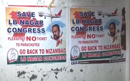  War Of Posters In Hyderabad Gandhi Bhavan-TeluguStop.com