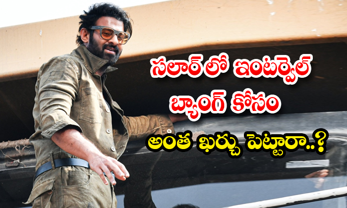  Huge Budget For Prabhas Salaar Movie Interval Fight Details, Prabhas, Huge Budge-TeluguStop.com