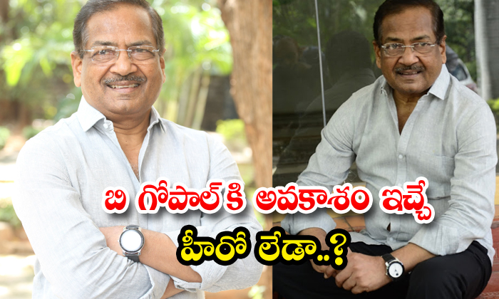  Is There No Hero Who Will Give A Chance To B Gopal, B Gopal, Mahesh Babu, Prabha-TeluguStop.com