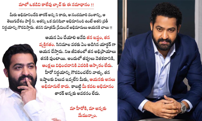 Telugu Balakrishna, Chandrababu, Jr Ntr Fans, Ntr, Ntr Fans, Nandamuri-Movie