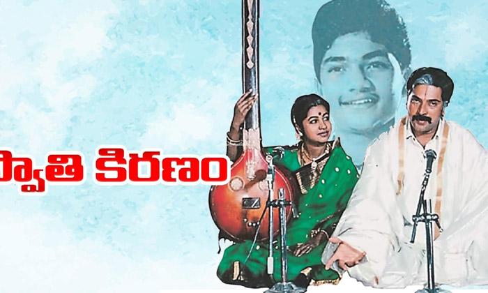 Telugu Janaki, Vishwanath, Mammootty, Radhika, Swathi Kiranam, Tollywood-Movie