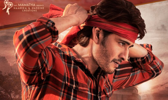 Telugu Guntur Karam, Gunturu Karam, Mahesh Babu, Telugu, Trivikrammahesh, Trivir Telugu Guntur Karam, Gunturu Karam, Mahesh Babu, Telugu, Trivikrammahesh, Trivir