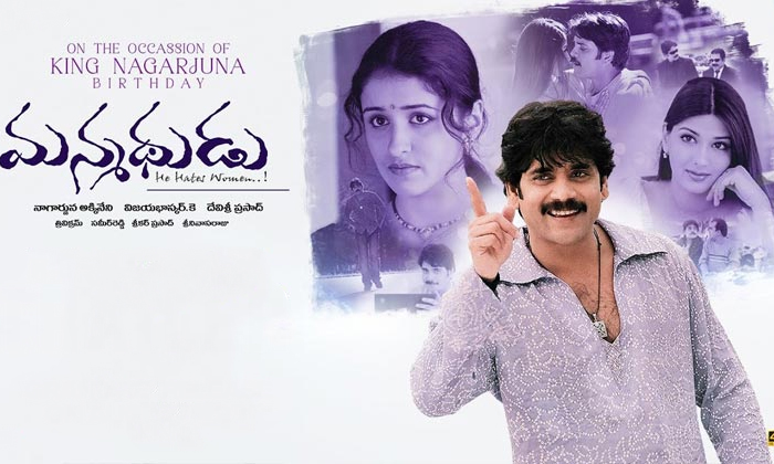 Telugu Manmadhudu, Nagarjuna, Tiruapti, Varun Tej-Movie