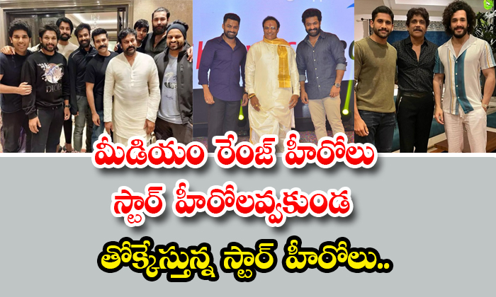  Medium Range Heroes Are Not Getting Promoted As Star Heroes In Tollywood Details-TeluguStop.com