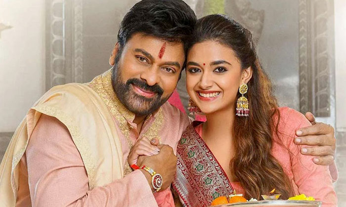 Telugu Baby, Bhola Shankar, Chiranjeevi, Keerthy Suresh, Heros, Pawan Kalyan, To