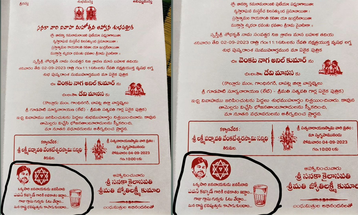  Pawan Kalyan Fan Wedding Card Viral On Social Media Details, Viral, Janasena, We-TeluguStop.com