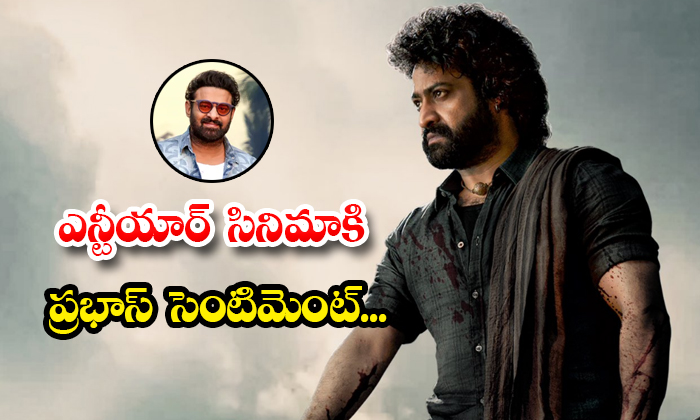  Prabhas Sentiment For Ntr Devara Movie Details, Ntr, Prabhas Sentiment ,ntr Deva-TeluguStop.com