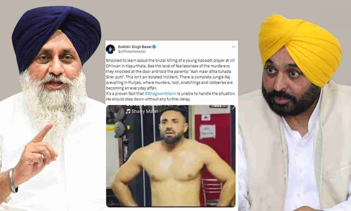 Telugu Bhagwant Mann, Hardeep Singh, Harpreet Singh, Kabaddi, Kabaddihardeep, Pe