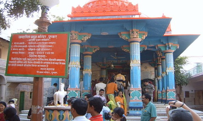 Telugu Jagatpitabrahma, Kartika Purnima, Lord Brahma, Pushkar, Pushkarbrahma, Ra