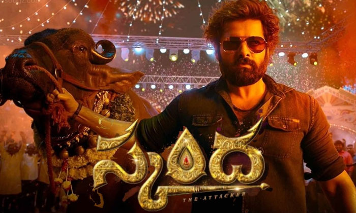  Ram Pothineni Skanda Movie First Review, Ram Pothineni, Skanda Movie, Tollywood-TeluguStop.com