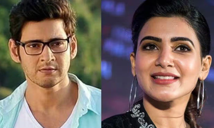 Telugu Mahesh Babu, Samantha, Pack-Movie