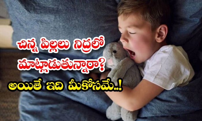 Do toddlers talk in their sleep?  But this is for you..!