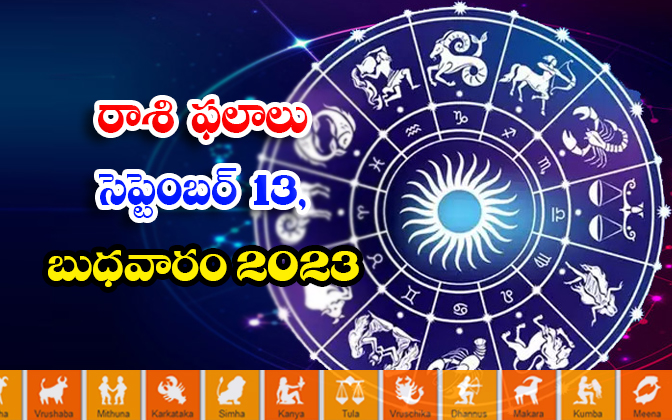  Telugu Daily Astrologys Prediction Rasi Phalalu September 13 2023, Rasi Phalalu-TeluguStop.com