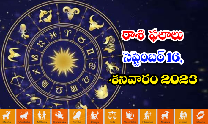  Telugu Daily Astrologys Prediction Rasi Phalalu September 16 2023, Rasi Phalalu,-TeluguStop.com