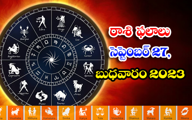  Telugu Daily Astrologys Prediction Rasi Phalalu September 27 2023, Daily Astrolo-TeluguStop.com